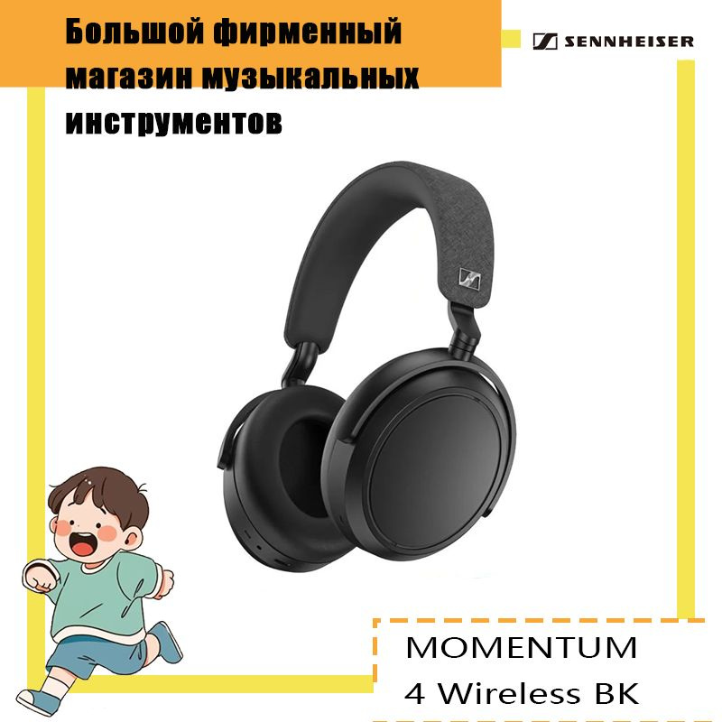 Наушники беспроводные с микрофоном Sennheiser MOMENTUM 4 Wireless, 3.5 мм, USB Type-C, черный  #1