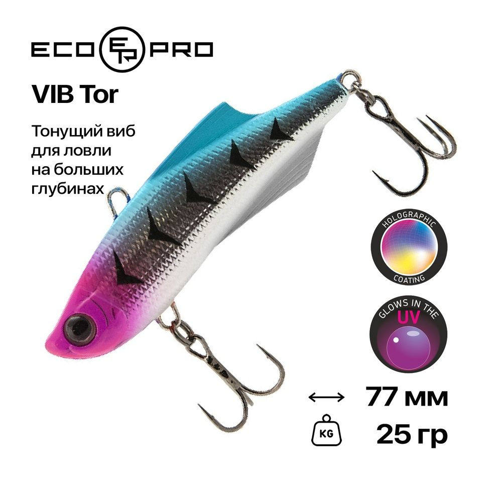 Виб EcoPro VIB Tor, 77 мм, 25 гр, #047 Psychedelic Shad #1