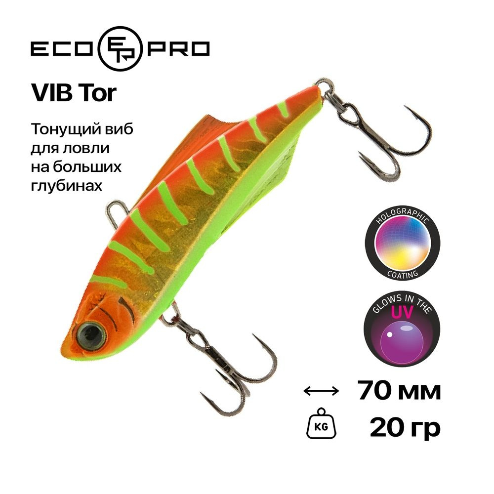 Виб EcoPro VIB Tor, 70 мм, 20 гр, #052 Rusty Green #1