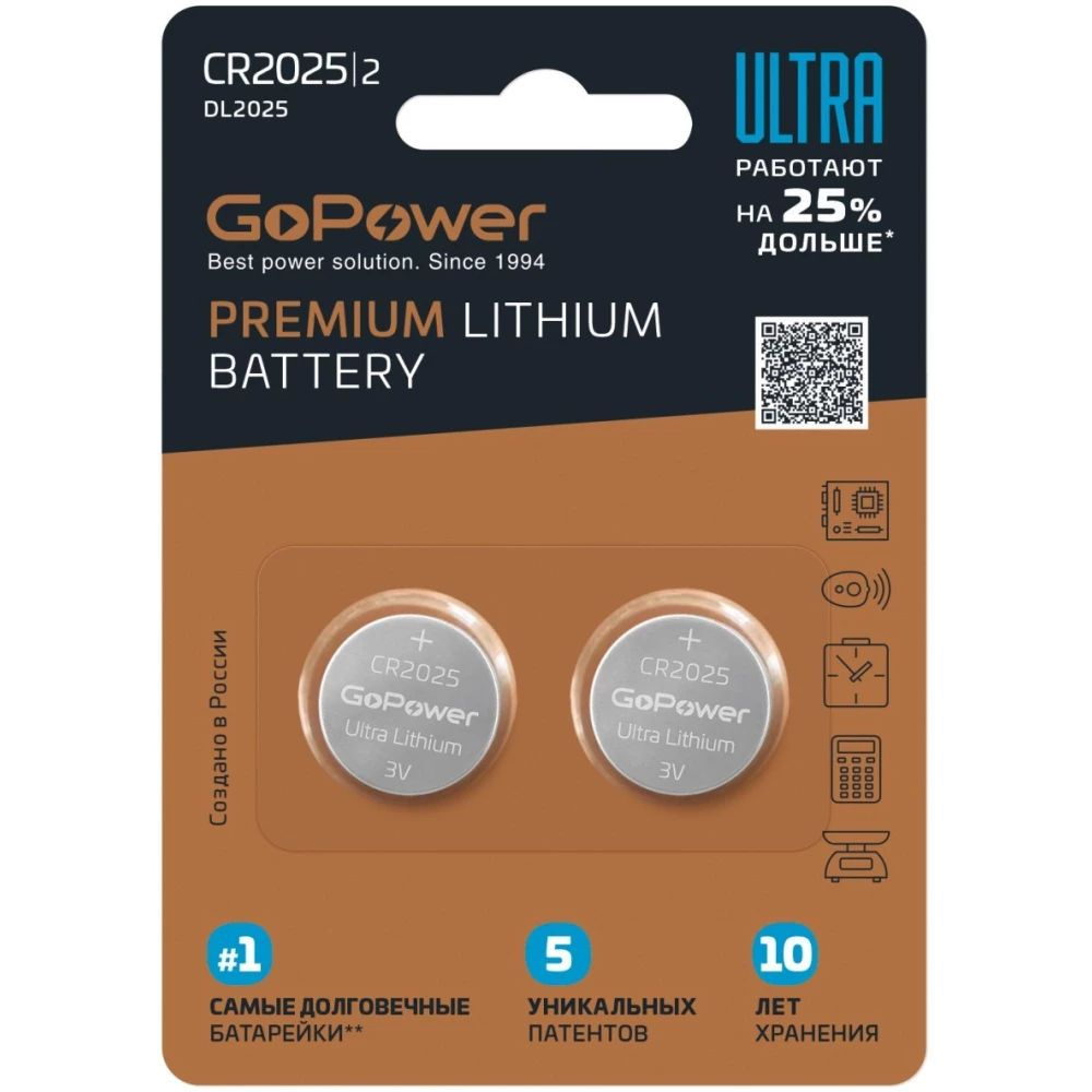 Батарейка GoPower ULTRA (CR2025, 2 шт.), 0000026402 купить на OZON по