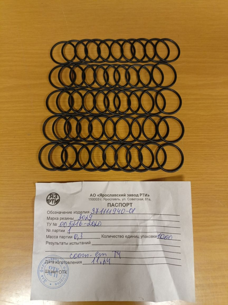Кольцо уплотнительное секции ТНВД ЯЗДА (ф=25 мм) ОАО "ГАЗ"  ПАЗ (ЯРТИ)