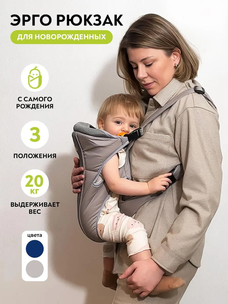 Кенгуру для новорожденных эргорюкзак купить на OZON по низкой цене ...