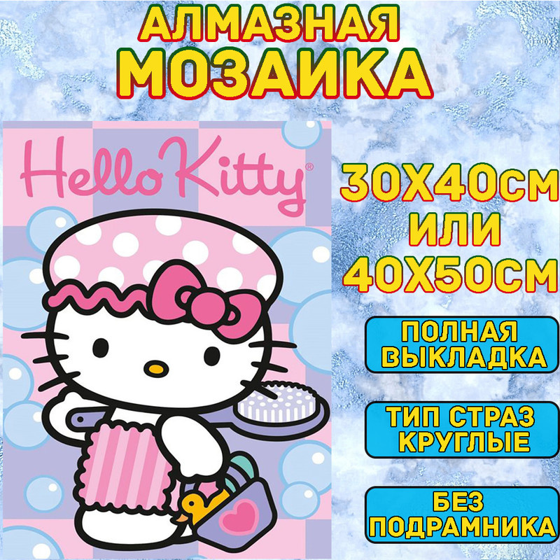 MUMOU Алмазная мозаика 40х50 см без подрамнике,"Hello Kitty Kuromi",алмазная вышивка (живопись) на холсте #1