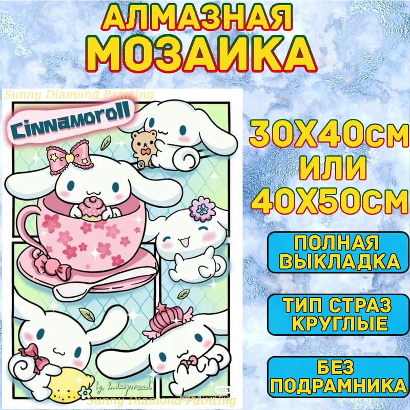 MUMOU Алмазная мозаика 30х40 см "Hello Kitty Kuromi",без подрамнике, алмазная вышивка (живопись) на холсте #1