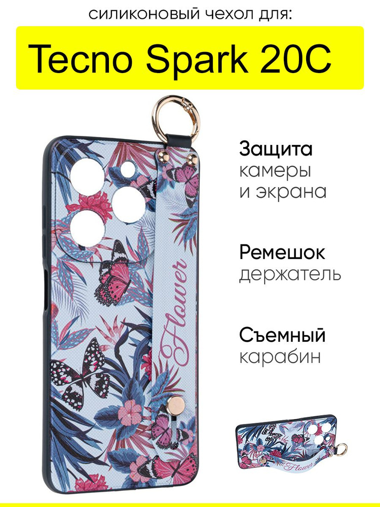 Чехол для Tecno Spark 20C, серия Flower #1