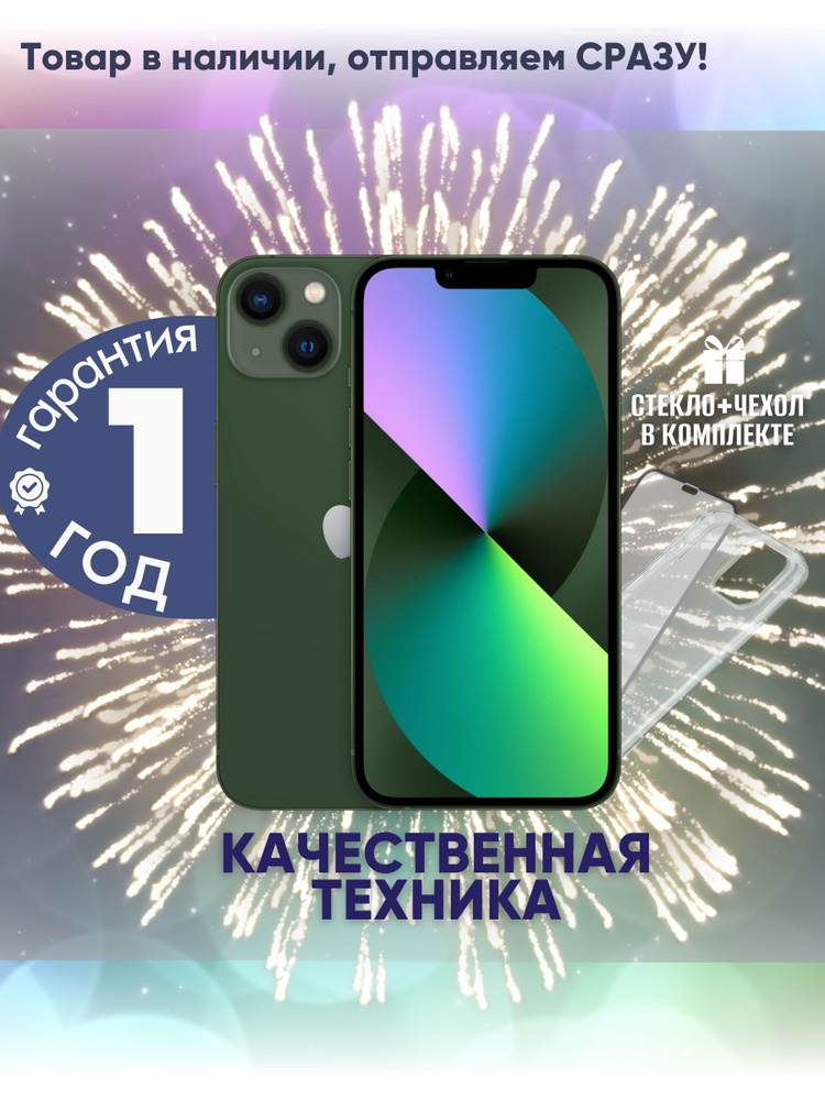 Apple Смартфон iPhone 13 4/256 ГБ, зеленый, Восстановленный #1