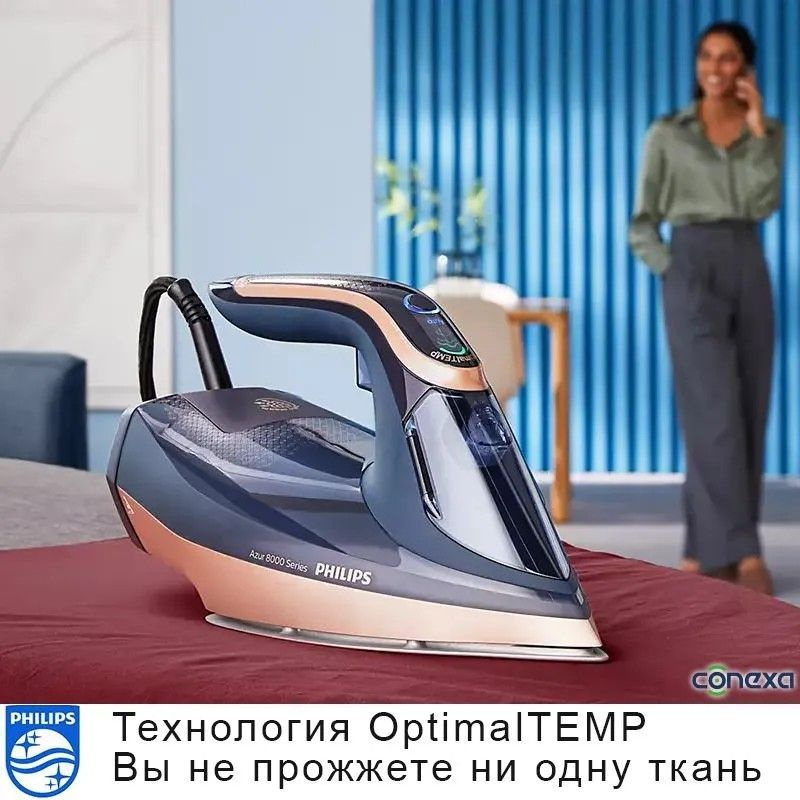 Утюг #1