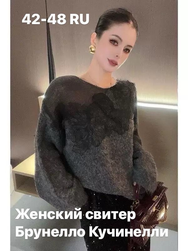 Свитер BRUNELLO CUCINELLI #1
