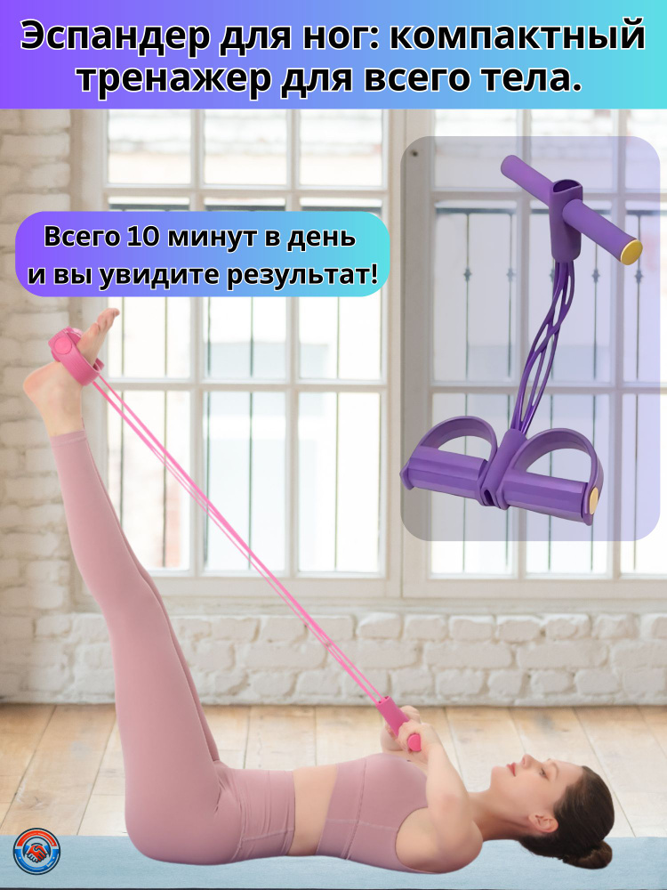 Мини-тренажер Эспандер трубчатый с упорами для ног для фитнеса и ...