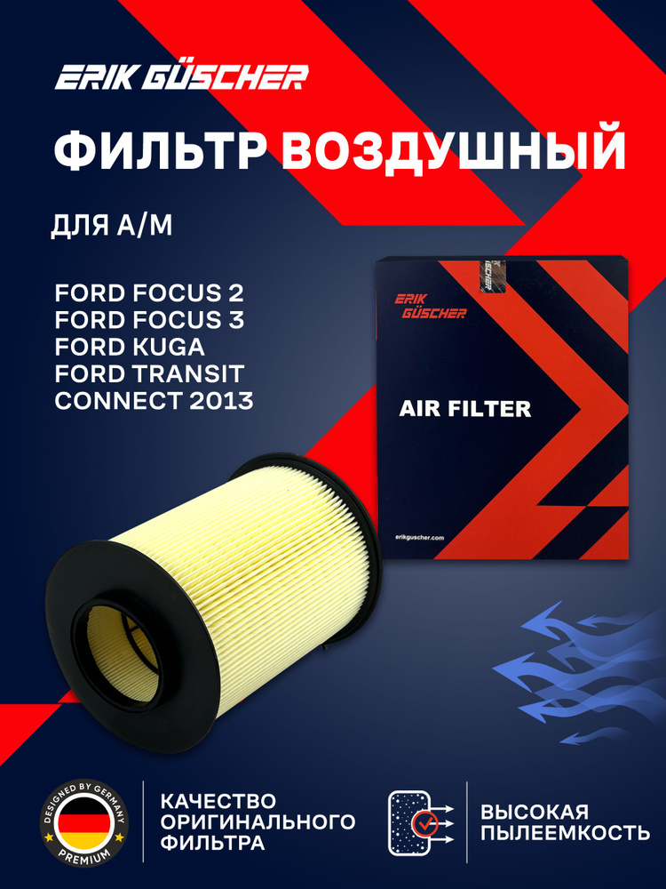Фильтр воздушный  Ford Tranzit 95 2.5 с 97-2000