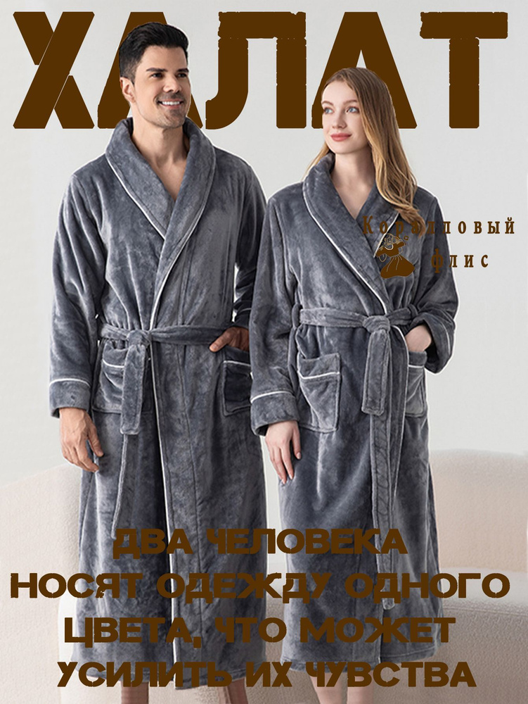 Халат #1