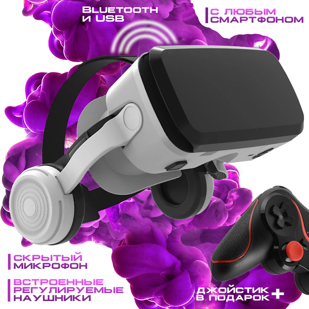 VR очки для телефона VR Pro #1