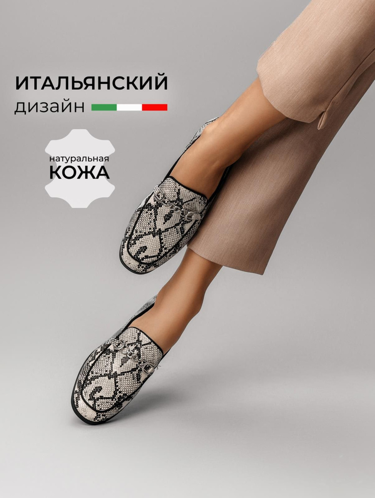 Лоферы Obba #1