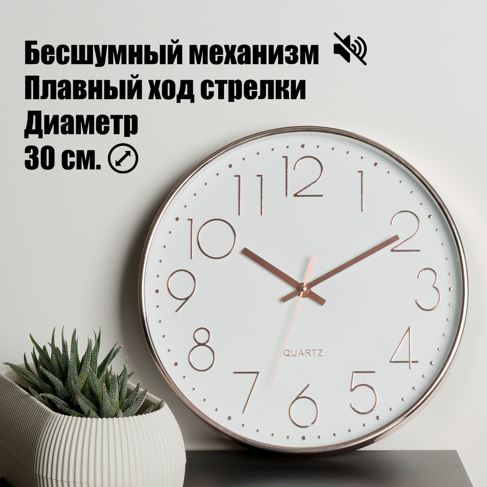 Часы настенные бесшумные интерьерные белые, золотой ободок Losso Premium Gold CW-30 #1