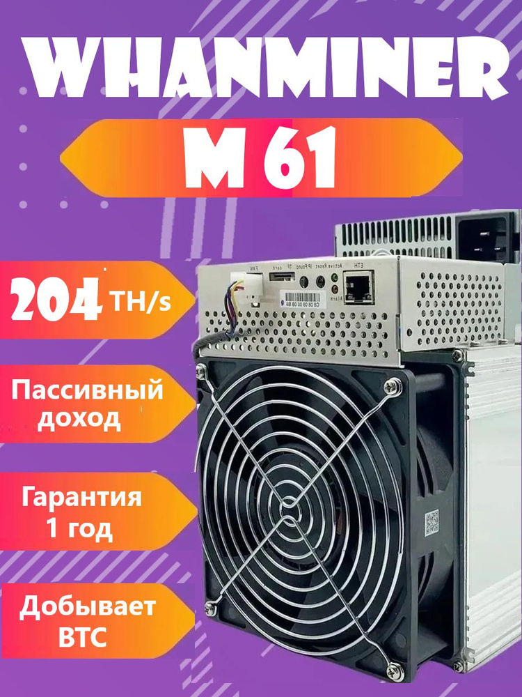 асик майнер Whatsminer M61 204TH/s (220В) #1