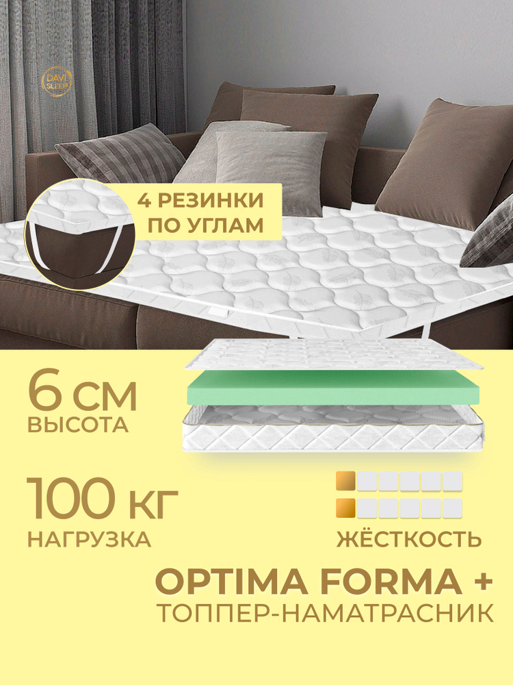 DAVI SLEEP Топпер-наматрасник, Беспружинный, 140х195 см #1