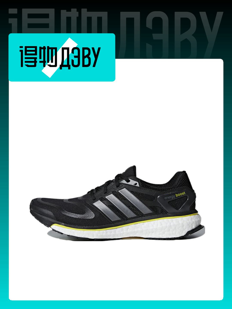 adidas energy boost 1