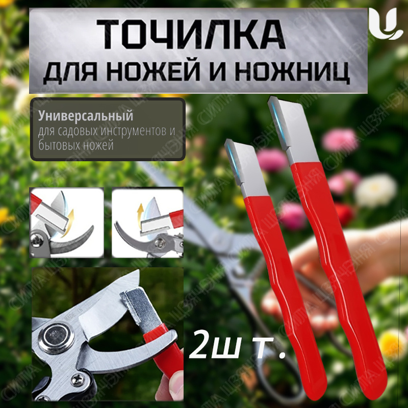Точилка для ножей и ножниц механическая заточка ножеточка купить на ...