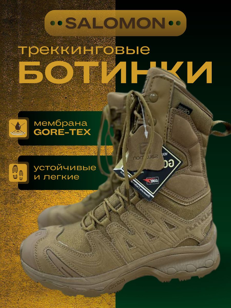 Ботинки Salomon #1