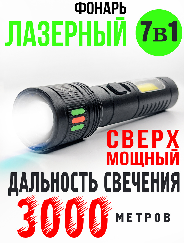 Фонарь ручной #1