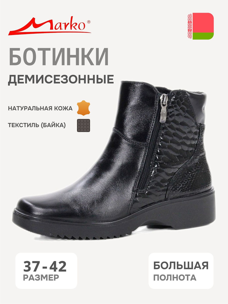 Ботинки Marko #1