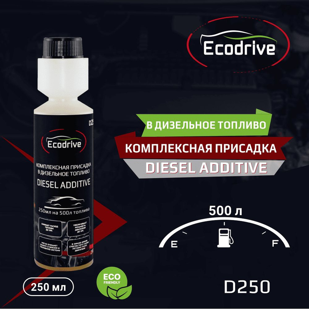Ecodrive Присадка автомобильная, 250 мл #1