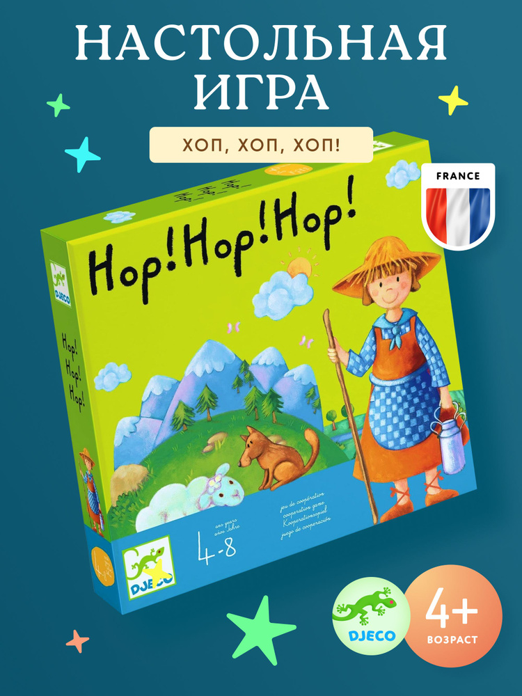 Настольная игра #1