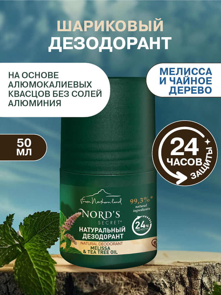 Дезодорант 50 мл #1