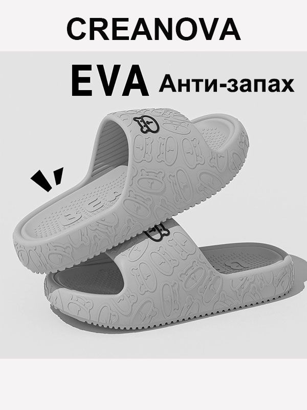 Тапочки #1