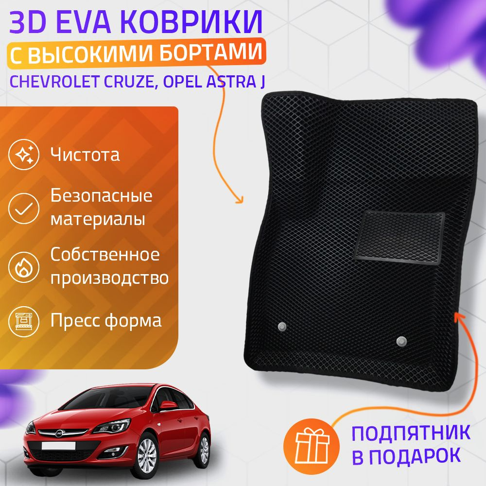 Haion Z177 Opel Astra J 2009-2012 de vanzare #91075612