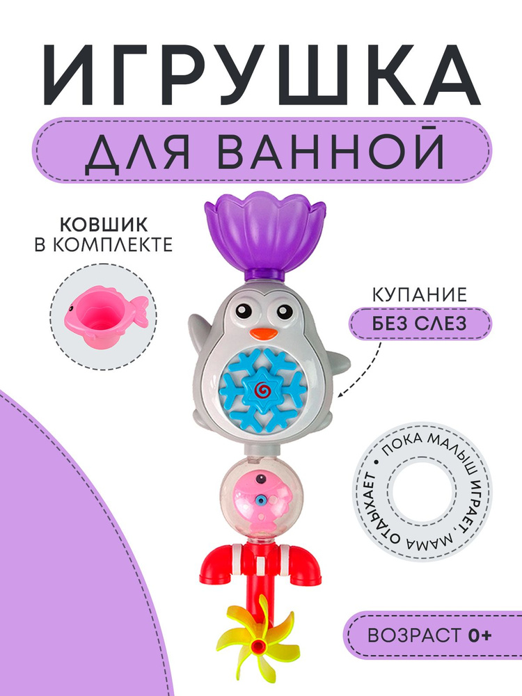 All For Baby Игрушка для ванной для малышей #1