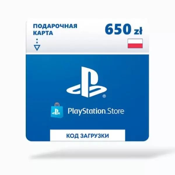 Карта оплаты Sony PlayStation: пополнение кошелька на 650 zl (Польша ...