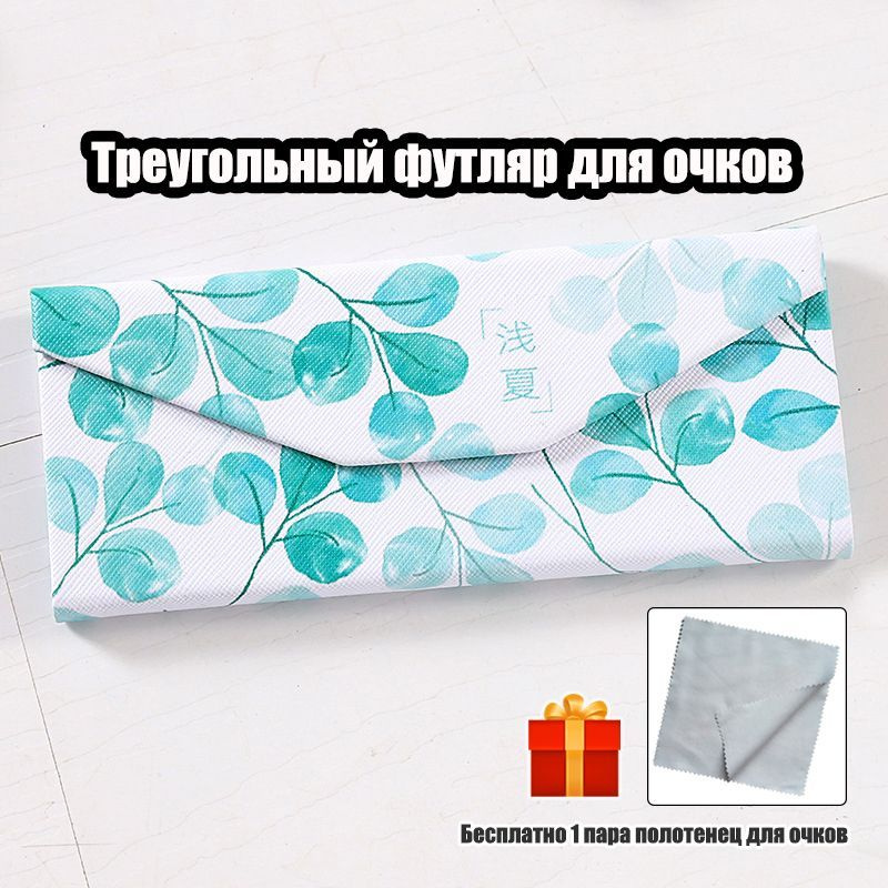 Футляр для очков #1