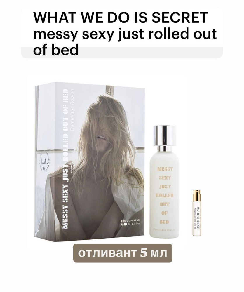 WHAT WE DO IS SECRET Messy Sexy Just Rolled Out Of Bed