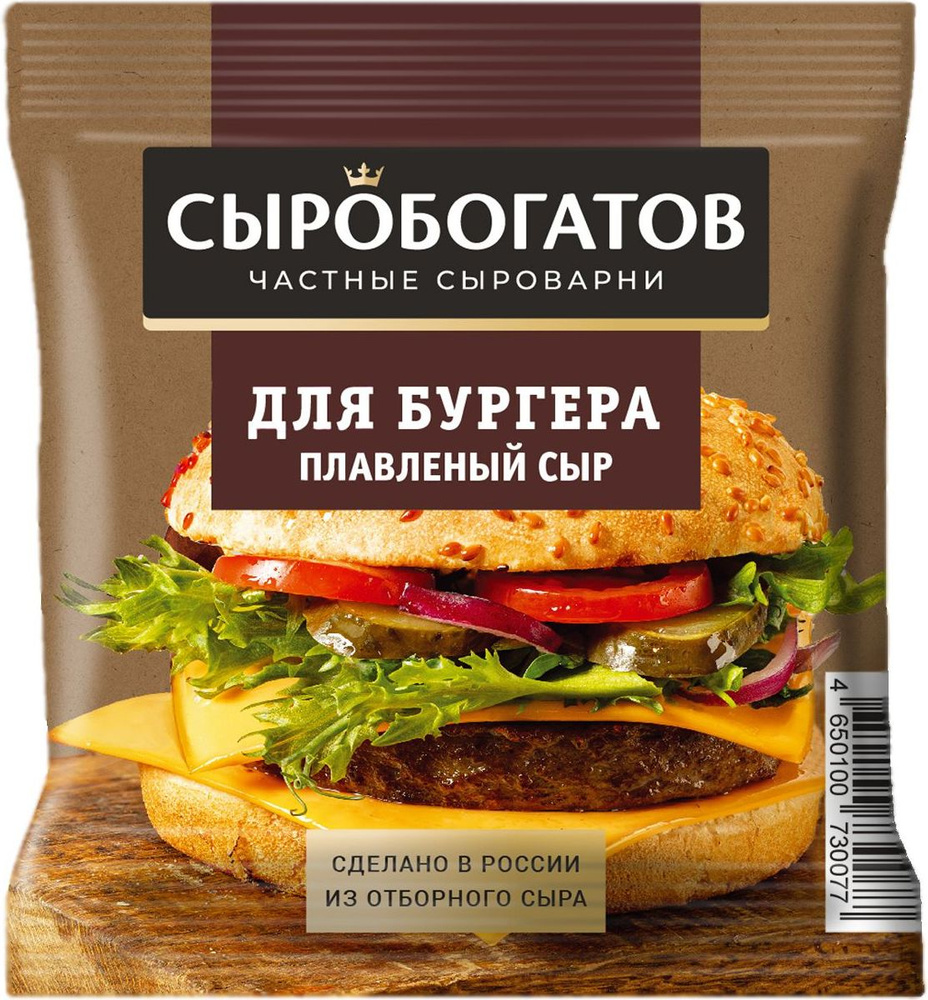 Сыр плавленый для бургера 25% 112 г, Сыробогатов #1