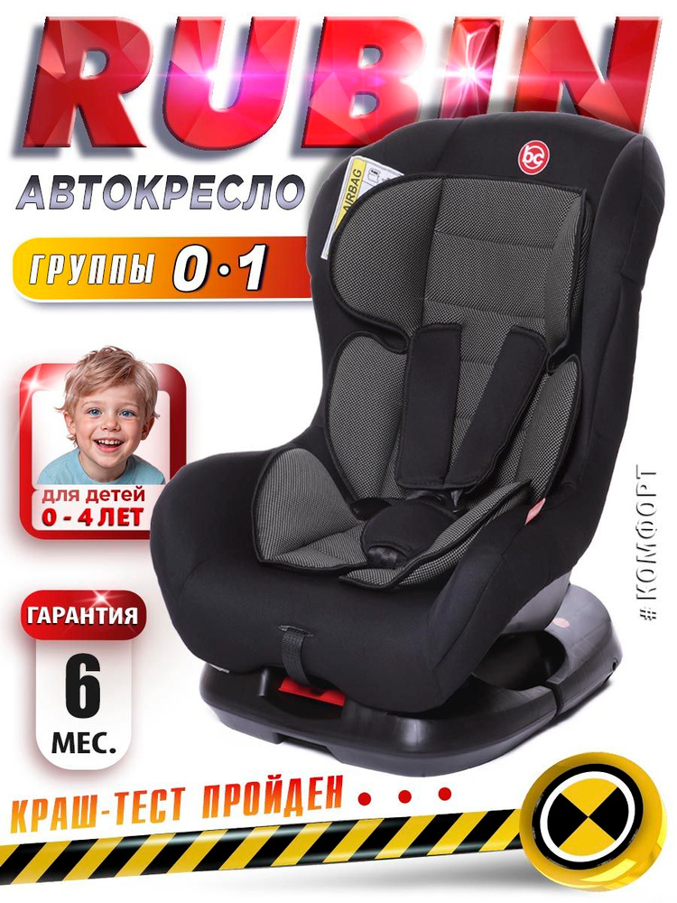 Babycare Автокресло (до 18 кг) #1