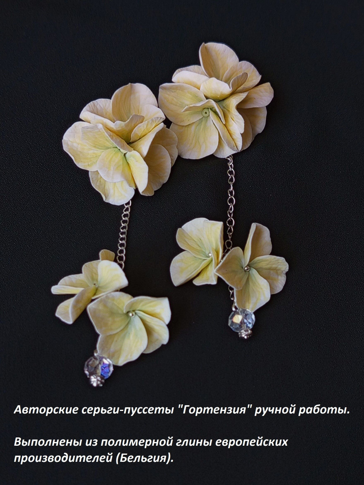 Серьги подвески #1