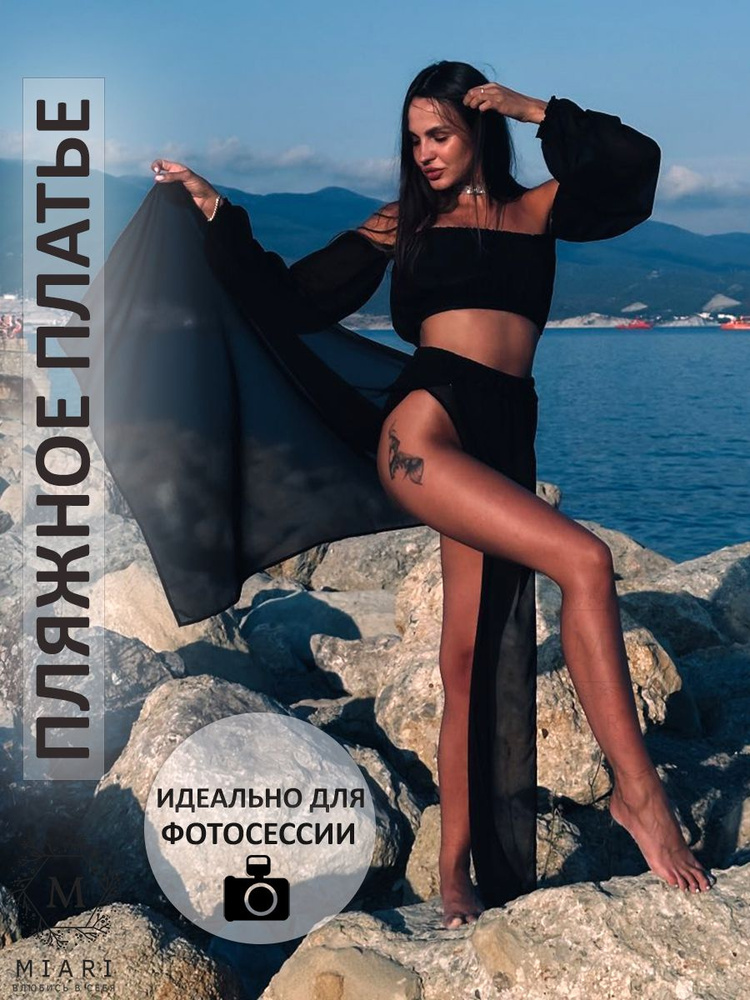 Платье #1