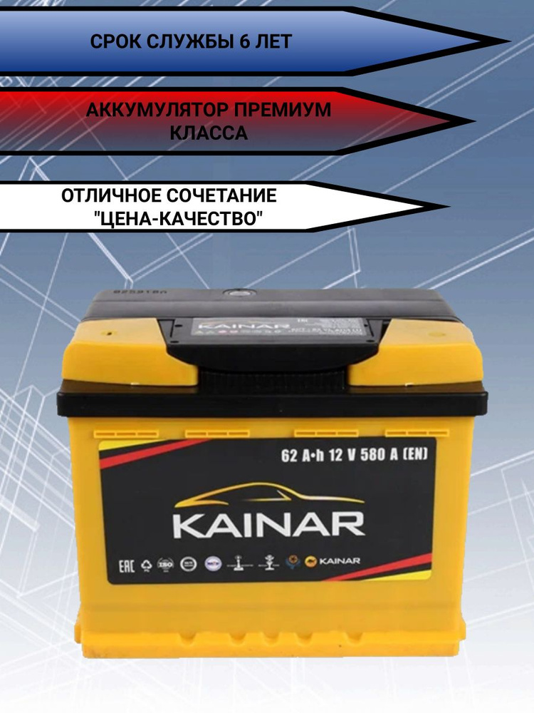 АКБ  62 "BARS GOLD" прямая полярность