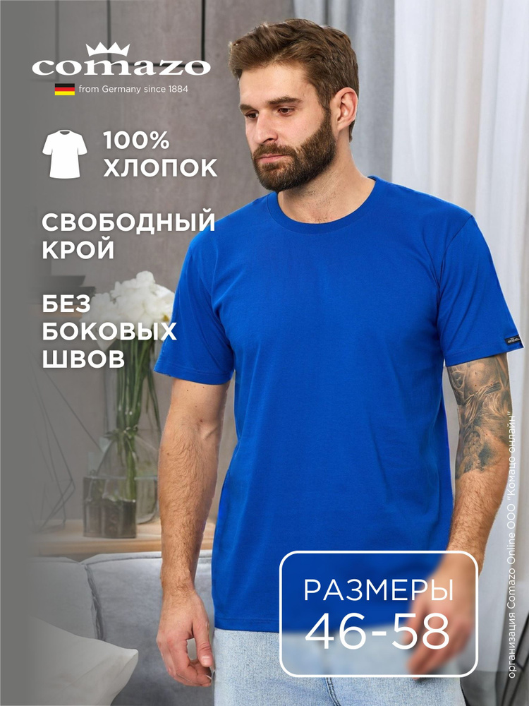 Футболка Comazo #1