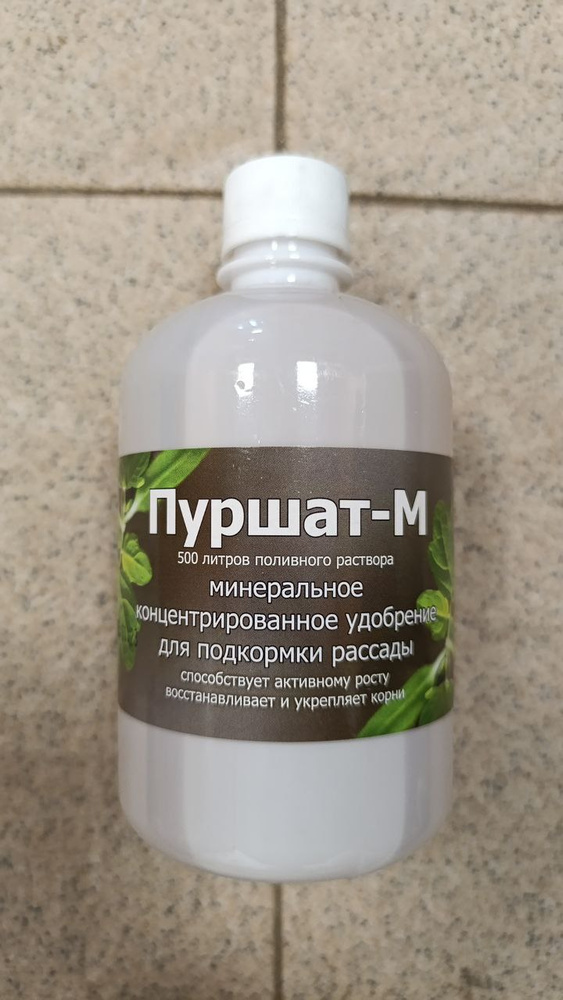 Пуршат-М для подкормки рассады 0,5 л #1