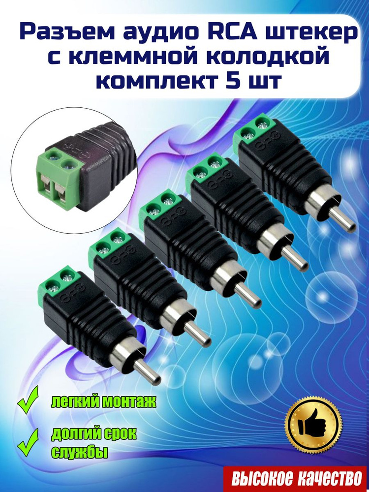 Коннектор #1