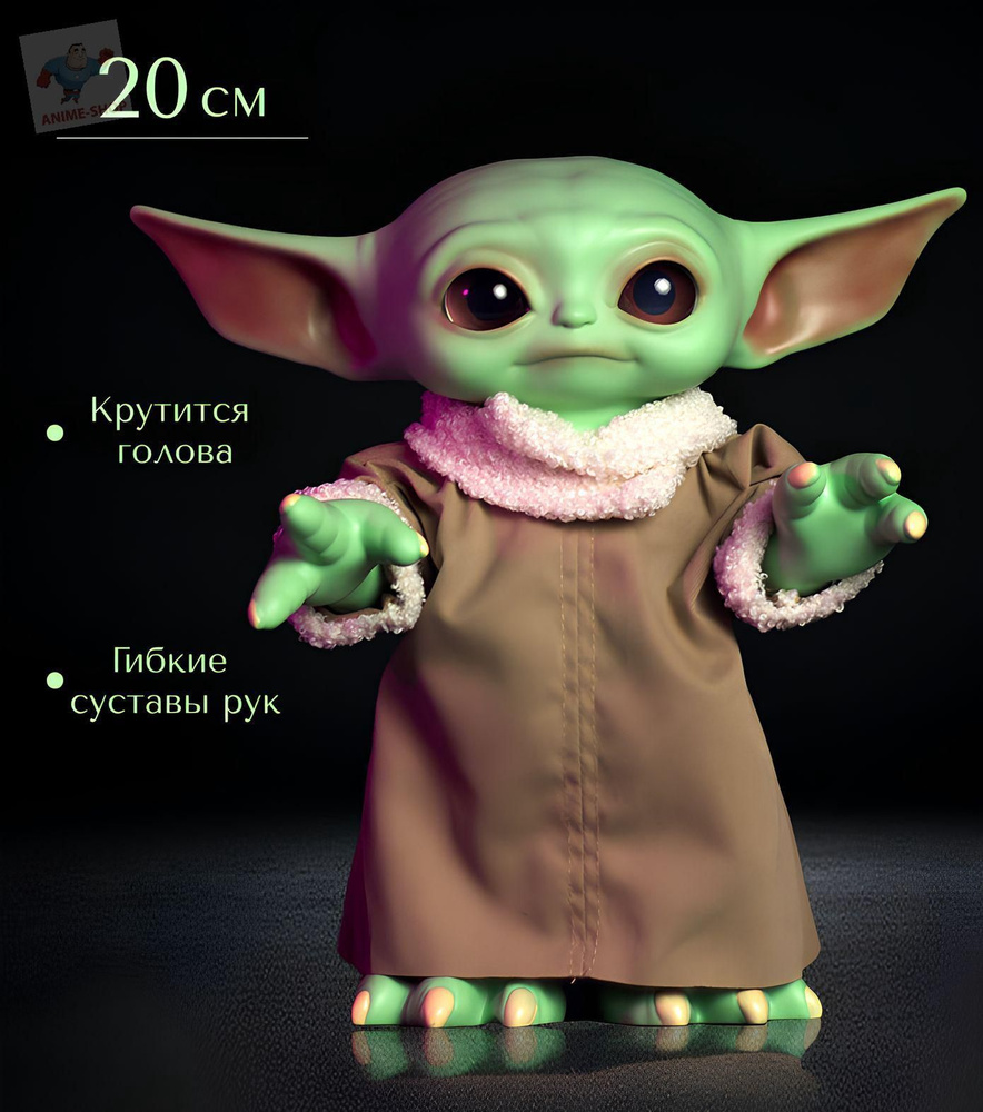 Фигурка #1