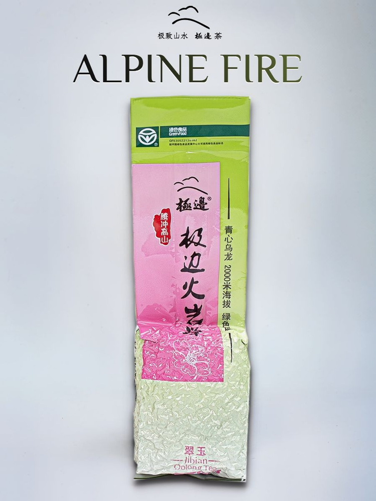 Улун высокогорный органический Alpine fire 2025 весна Jibian / 150 г #1