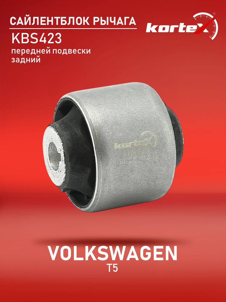 Сайлентблок Volkswagen Transporter 90-03 / Multivan 90-03