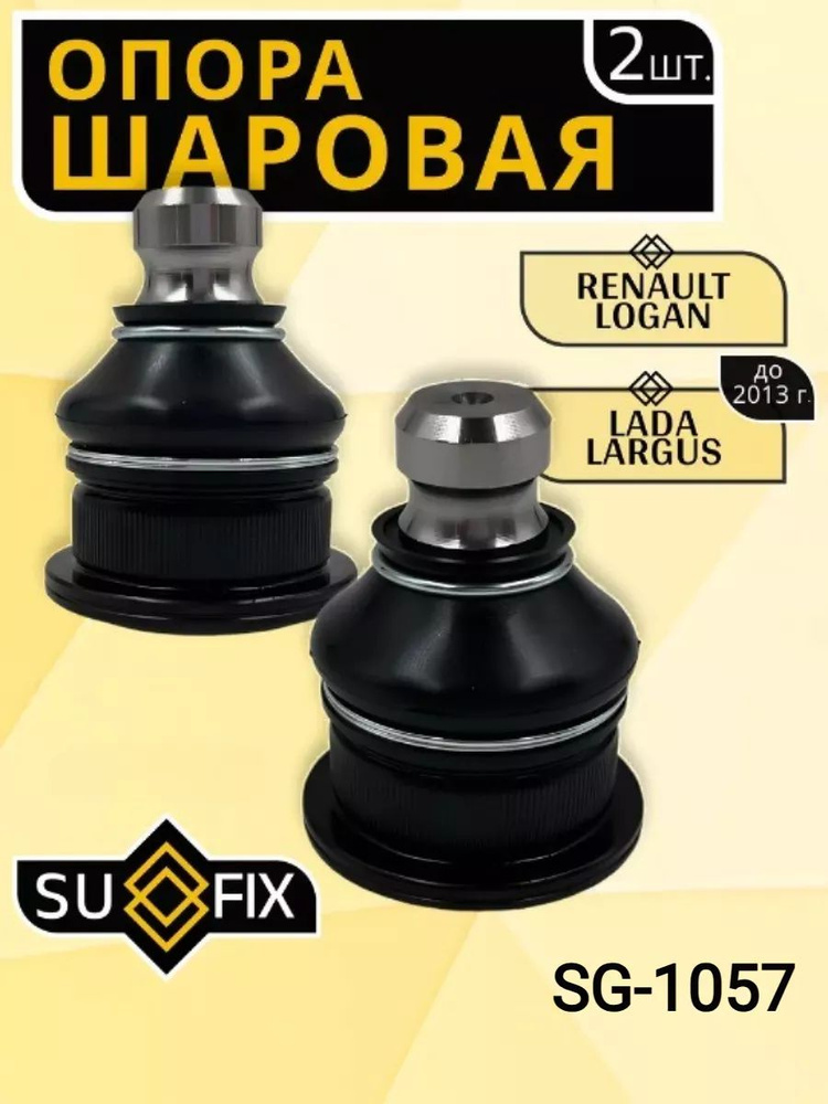 Опора ДВС Ларгус правая (ДВС-К7М 8V) Sufix