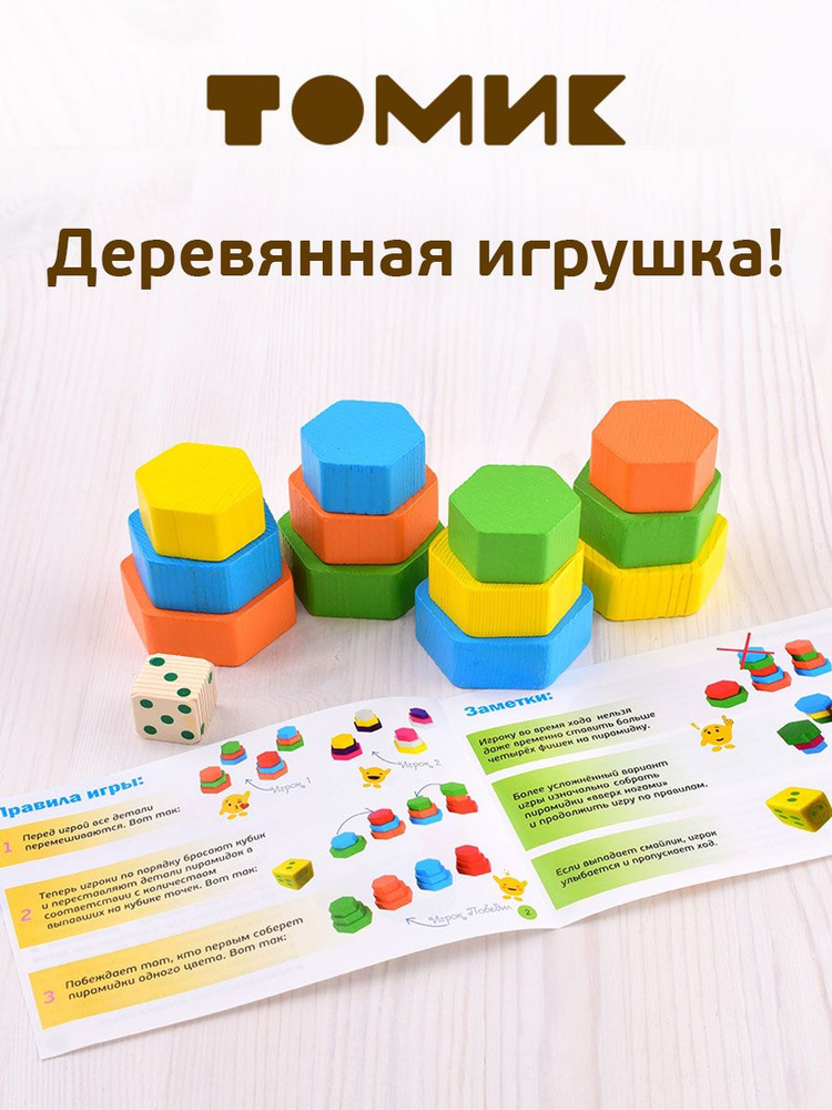 Набор "Играем" 25 дет. Развивающие логичесике игры Томик #1