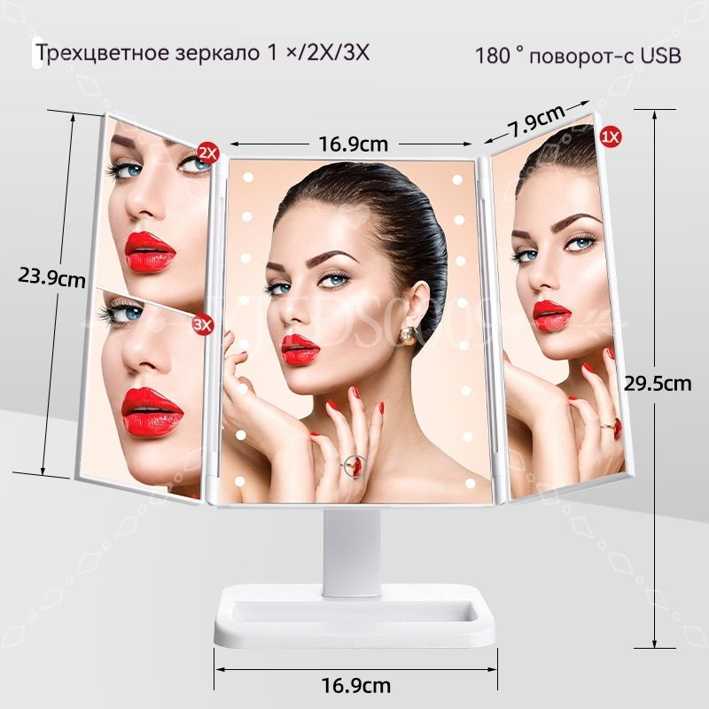 Зеркало косметическое #1