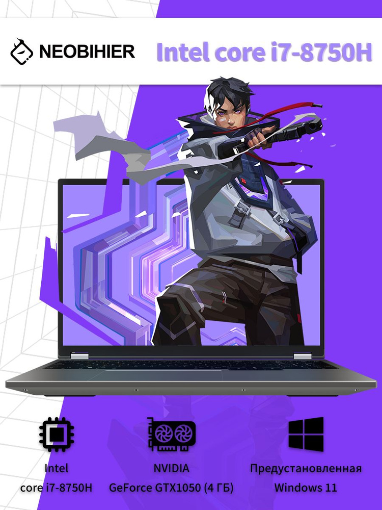 Игровой ноутбук Neobihier, 16.1, ZX-I7-8750H-GTX1050, Intel Core Игровой ноутбук Neobihier, 16.1, ZX-I7-8750H-GTX1050, Intel Core