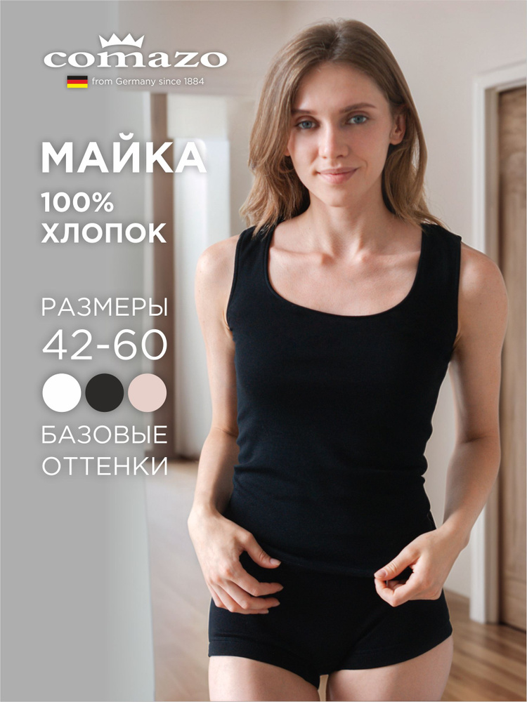 Майка Comazo #1